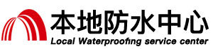 宿州防水补漏公司
